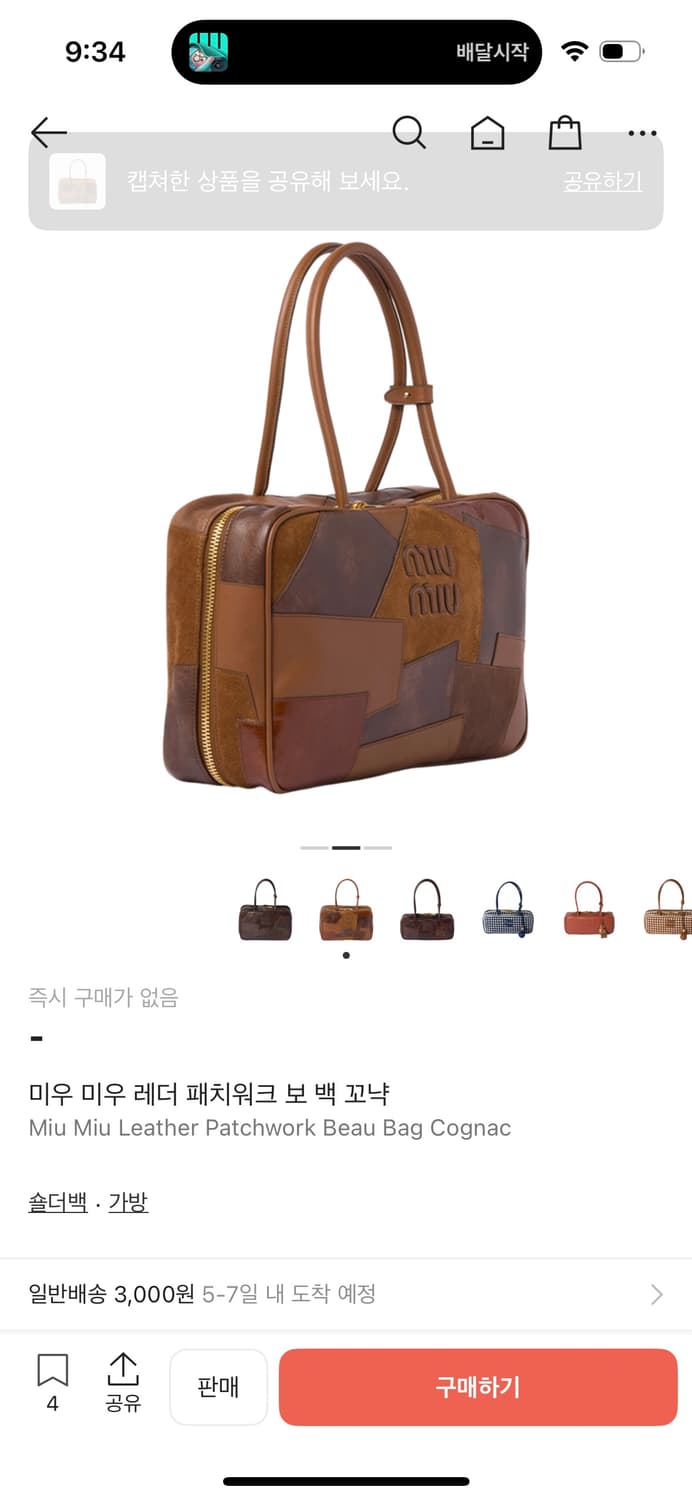 미우미우 꼬냑 보백 라지 상품이미지3