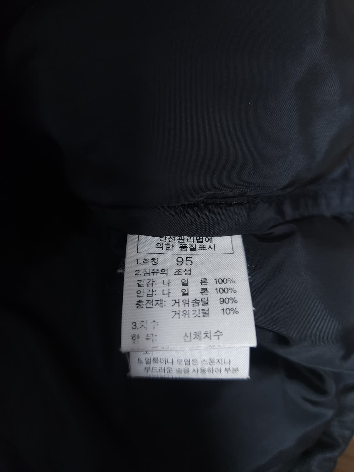 노스페이스 700필 눕시패딩, M 상품이미지6