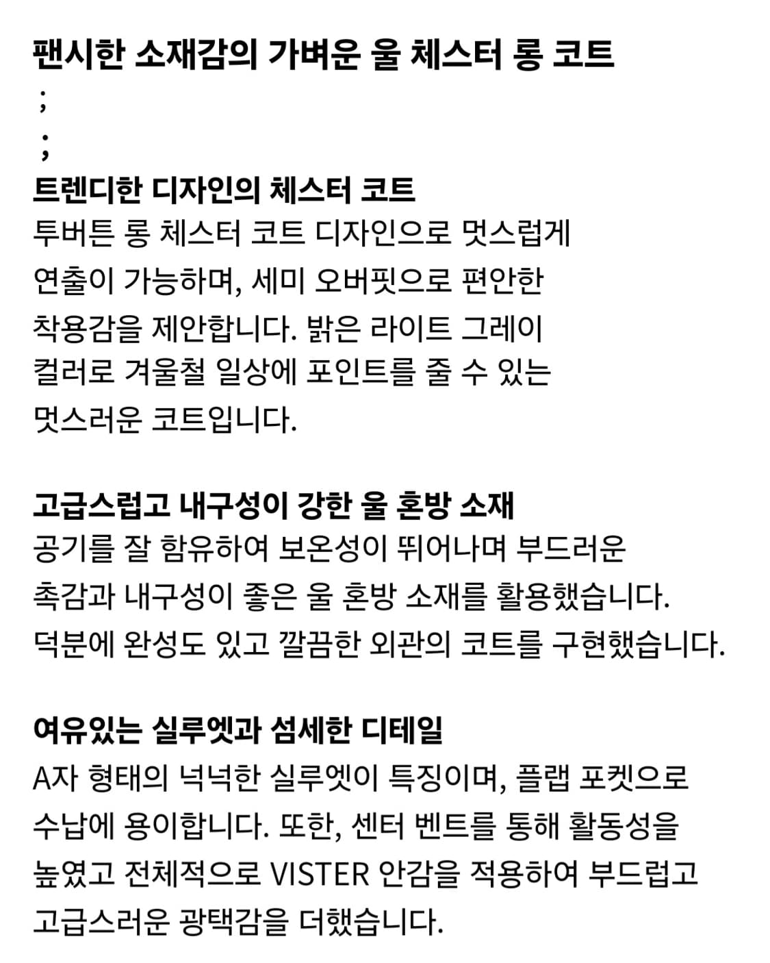 24FW 에피그램 울 오버핏 체스터 코트 상품이미지8