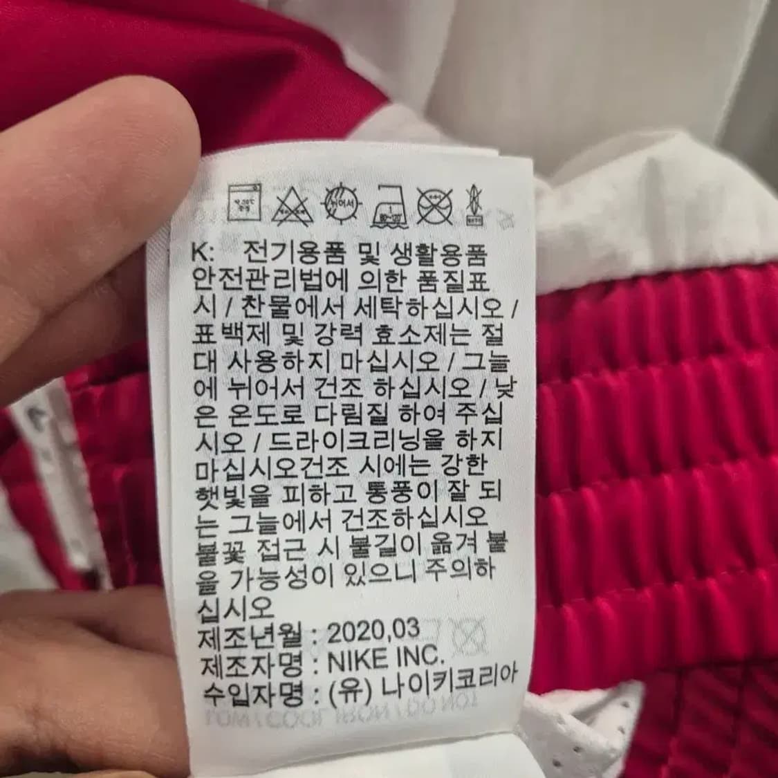 조던 화이트/레드 트랙 자켓 L 상품이미지10