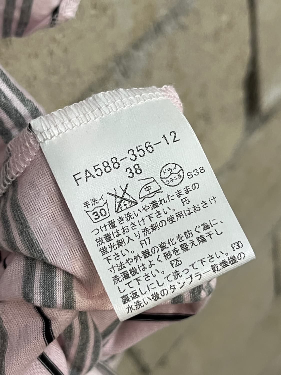 버버리 블루 라벨 스트라이프 반팔 티셔츠 상품이미지6