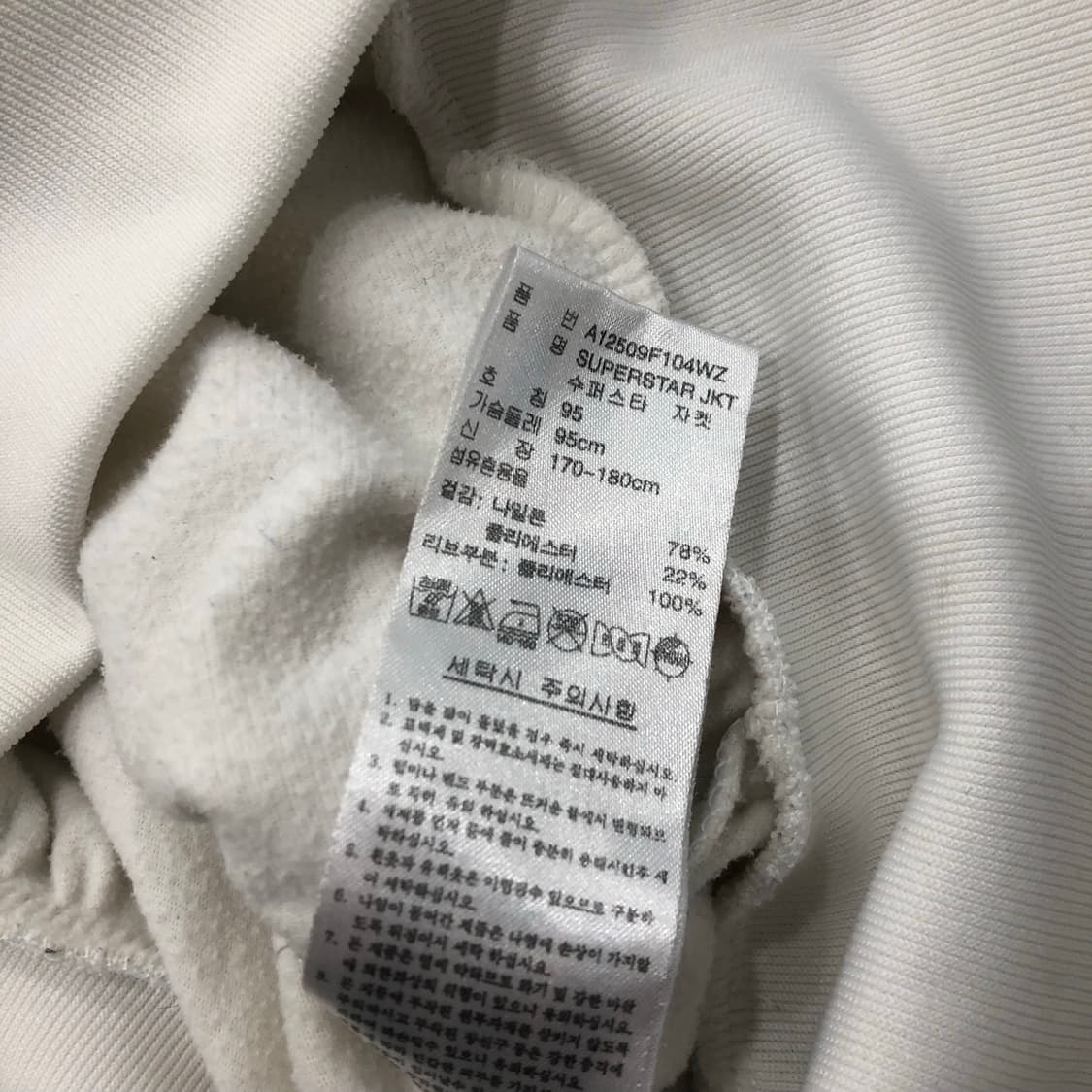 아디다스 슈퍼스타 화이트 져지 트랙 자켓 상품이미지6