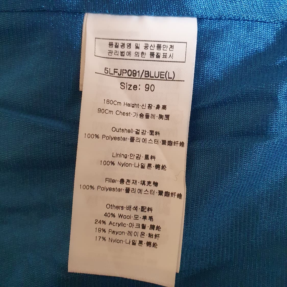 루이까스텔 여성 퀄팅 방풍 골프 자켓 90 상품이미지4