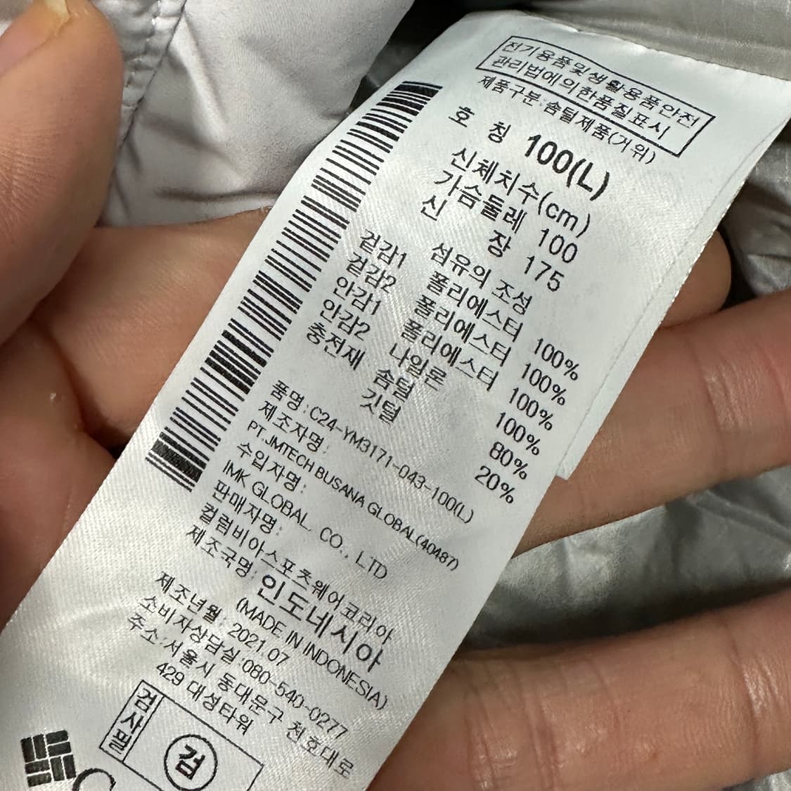 컬럼비아 옴니히트 구스다운 경량패딩 L 상품이미지4