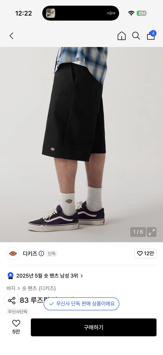 디키즈 루즈핏 워크쇼츠 상품이미지1