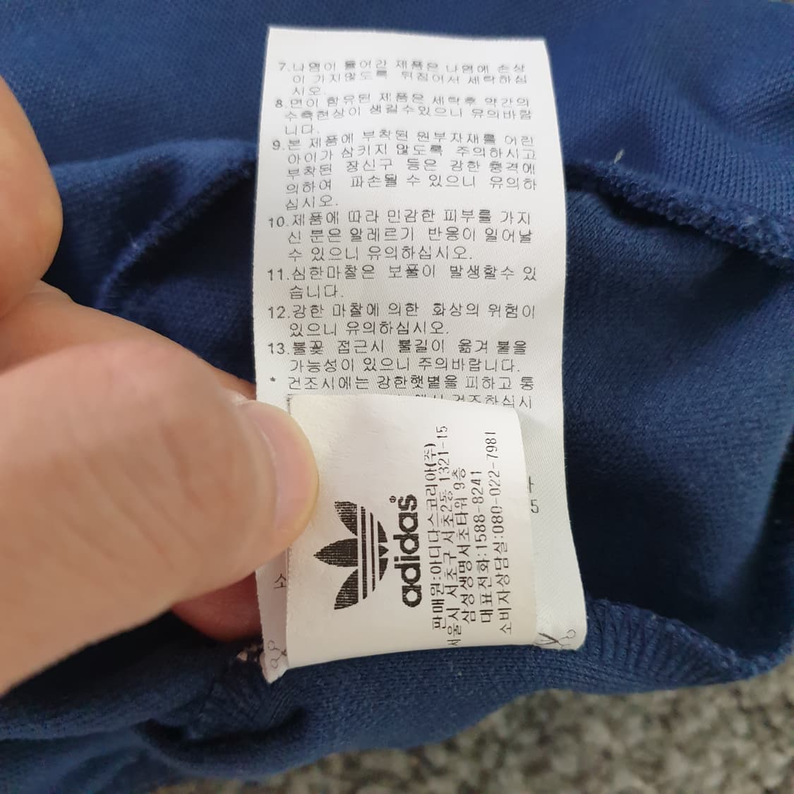 [무료배송] Adidas 트레이닝 자켓 상품이미지9