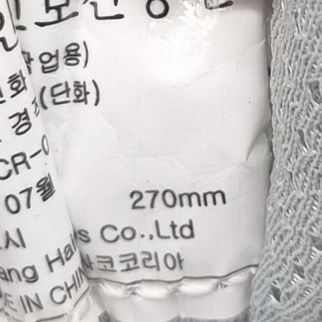 토사코 4인치 안전화270 상품이미지6