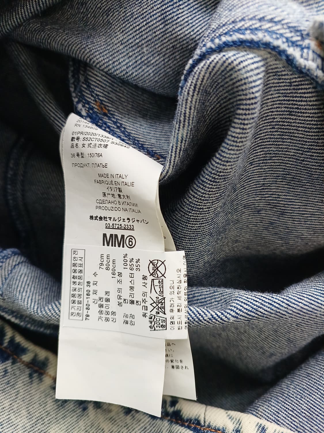 MM6 메종마르지엘라 데님 원피스 상품이미지5