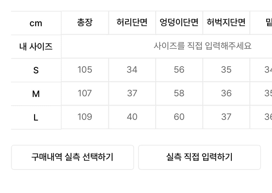 엑스톤즈 플라워 와이드 데님 팬츠 L 상품이미지3
