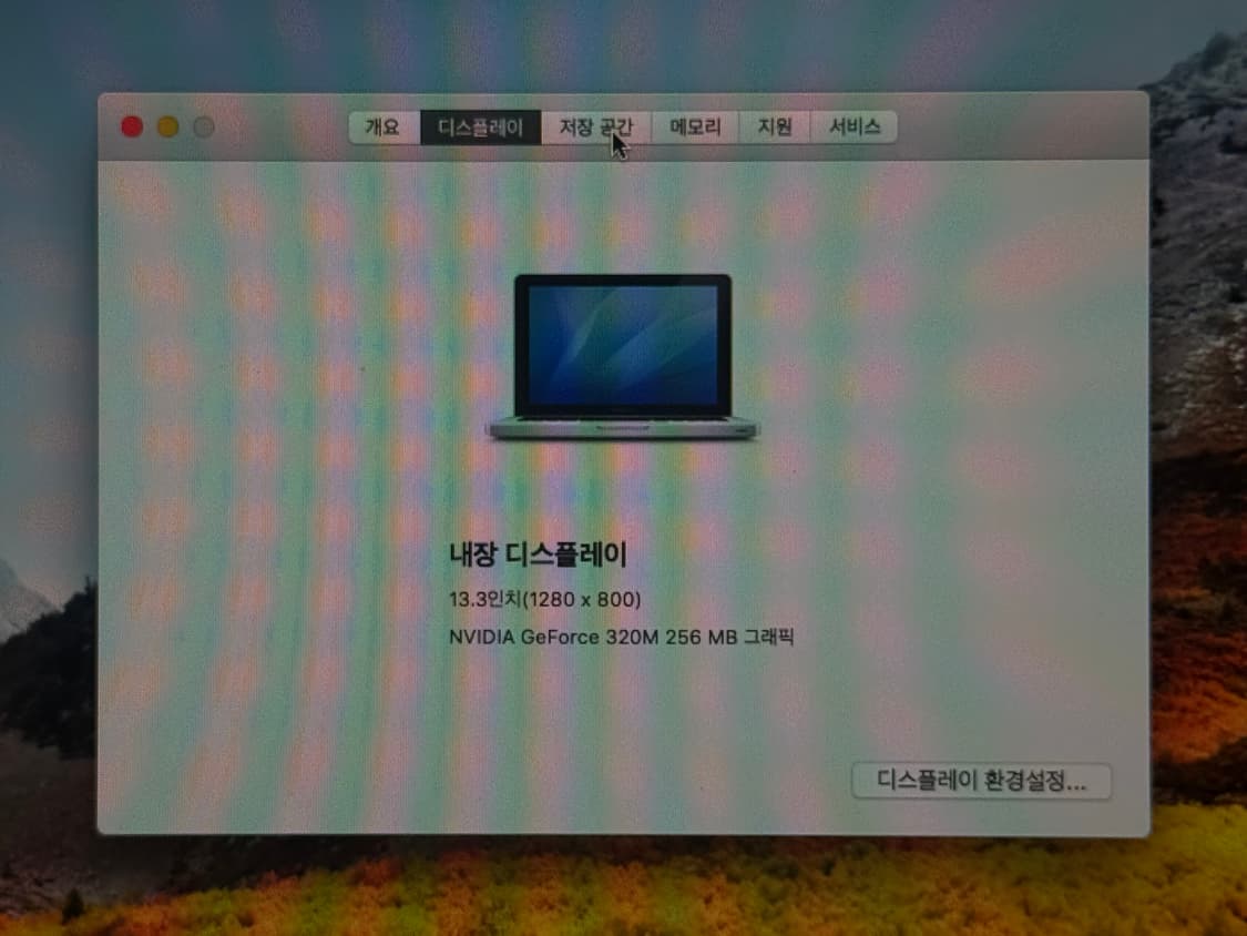 맥북 프로 2010 13인치 상품이미지4