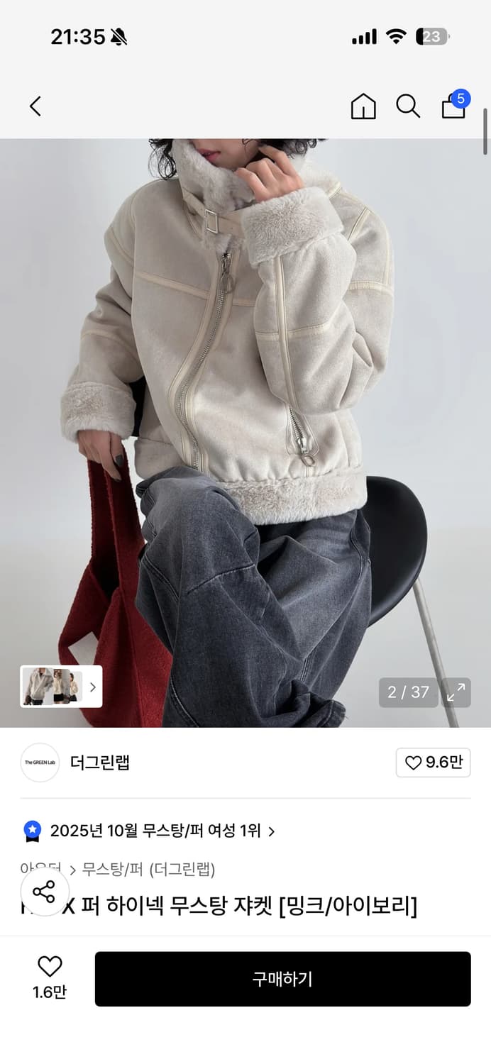 더그린랩 무스탕 상품이미지1