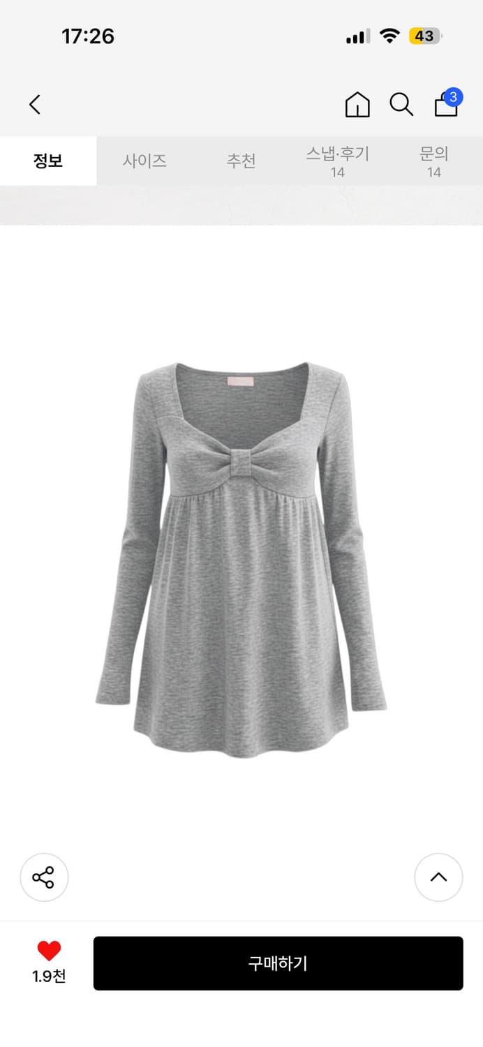 익스파이어드걸 밤비 소프트 탑 라이트 그레이 bambi soft top 상품이미지8