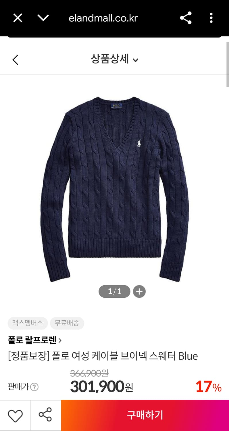 XS) 폴로 랄프로렌 신형 24FW 큐알탭 케이블 니트 꽈배기 스웨터 상품이미지1