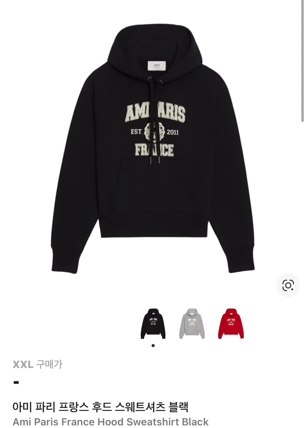 아미 파리 프랑스 후드 스웨트셔츠 블랙 상품이미지1