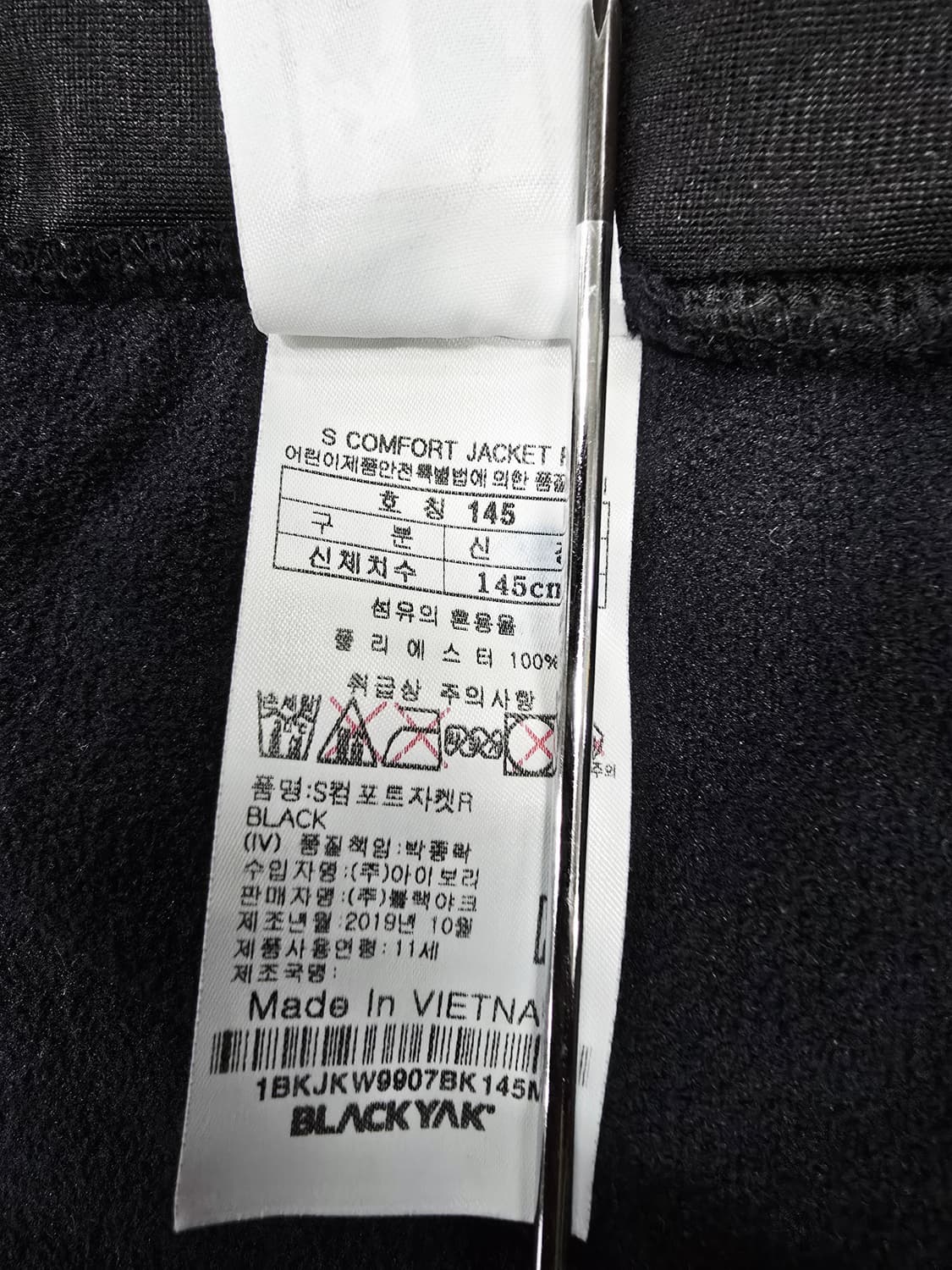 블랙야크키즈 뽀글이 플리스 집업 145 상품이미지8