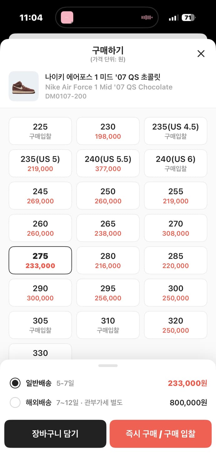 275) 나이키 에어포스 미드 초콜릿 상품이미지2