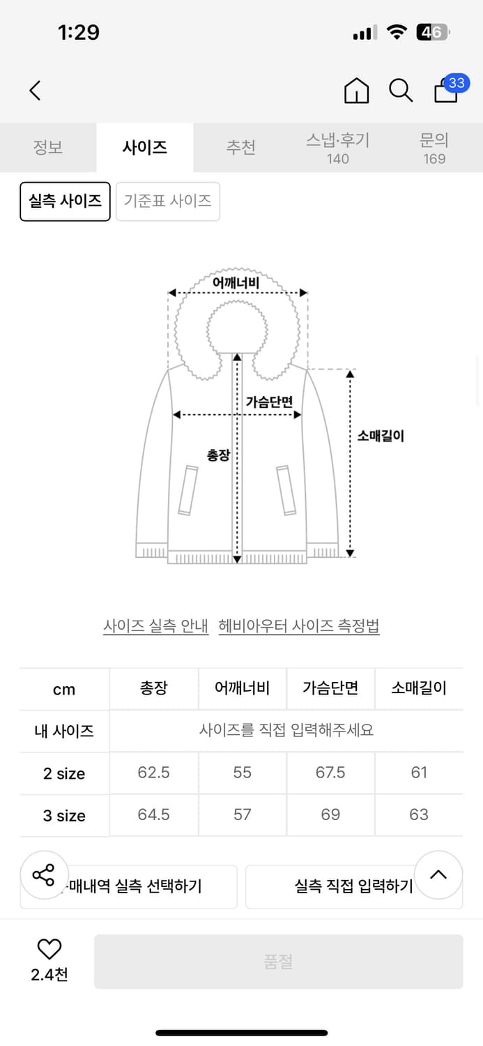 르마드 블랙 색상 하이넥 자켓 2 상품이미지2
