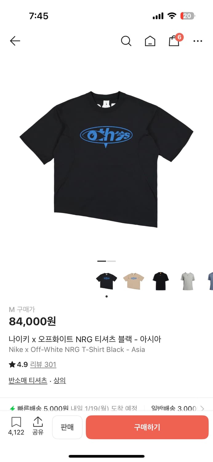 나이키 오프화이트 반팔티 상품이미지3