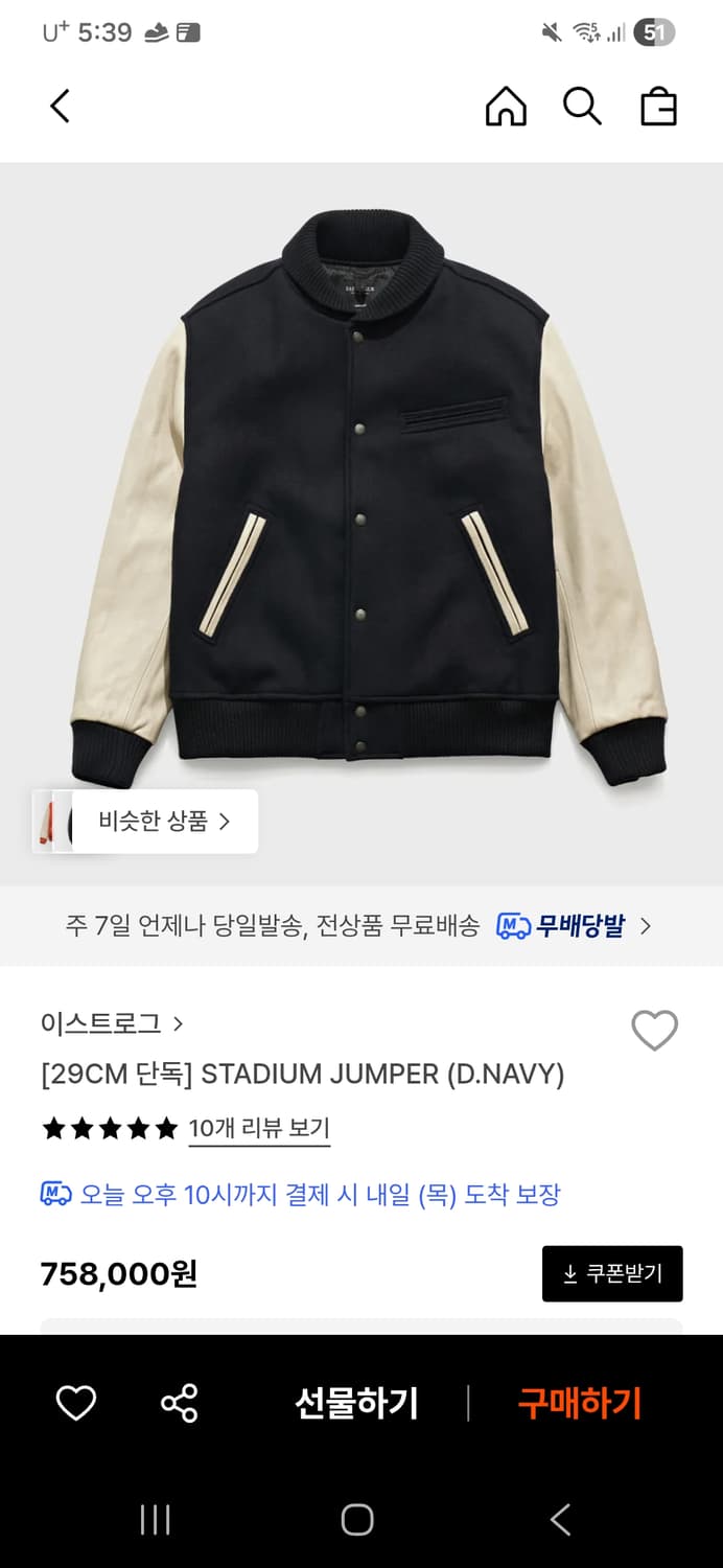 이스트로그 바시티 XL 판매합니자 상품이미지1