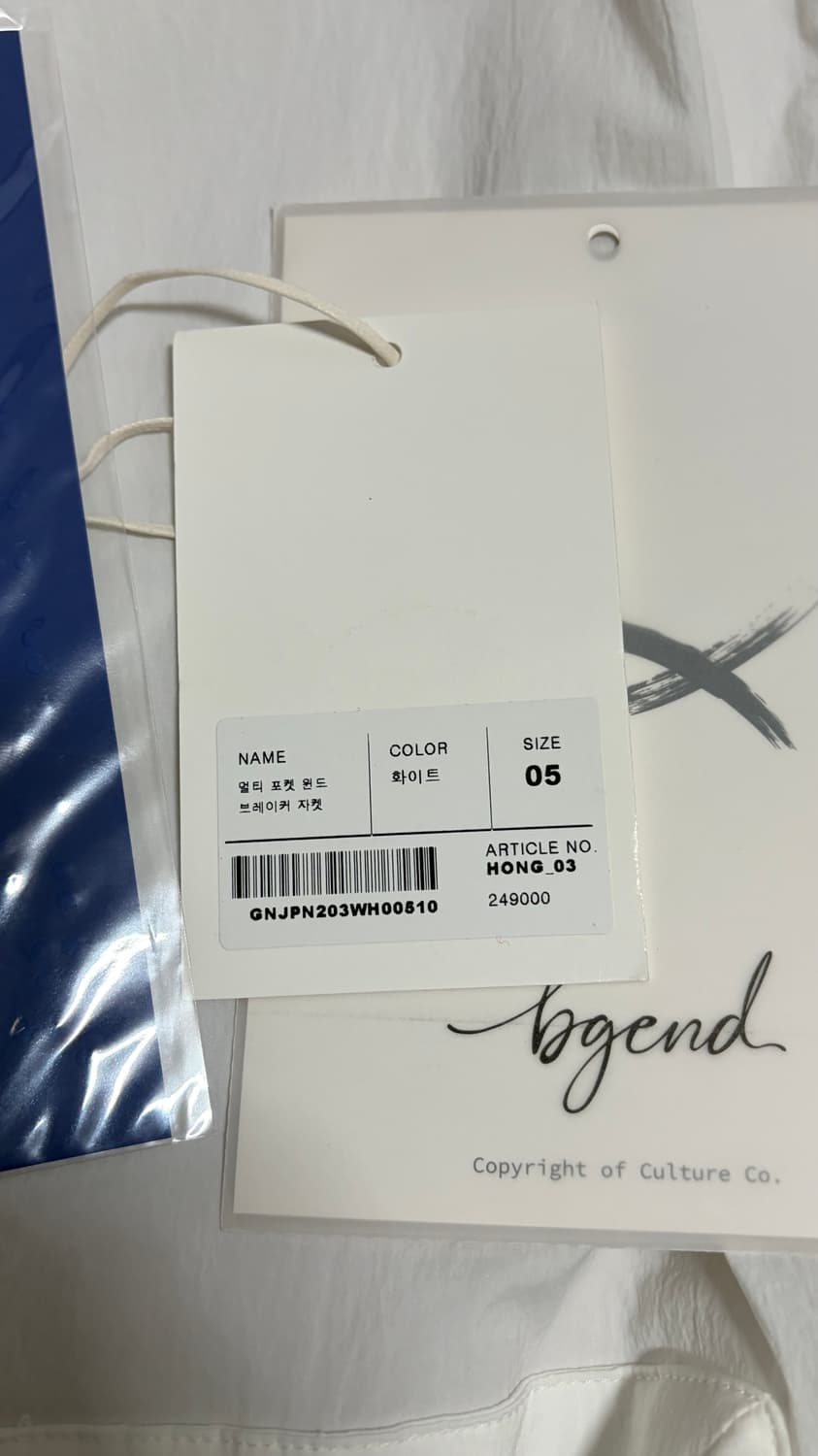 비젠드 화이트 포켓 밴딩 브레이커 자켓 상품이미지2