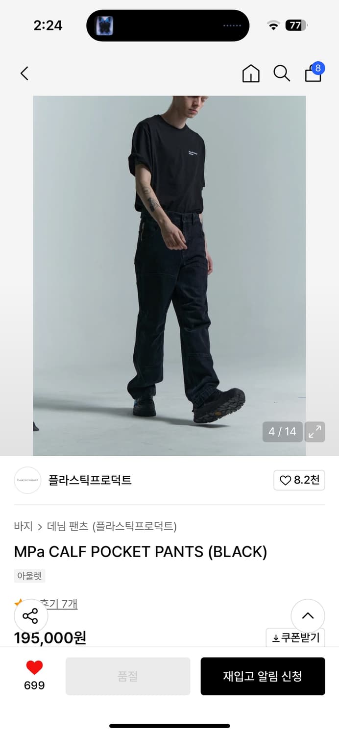 MPa CALF POCKET PANTS (BLACK) m사이즈 상품이미지3