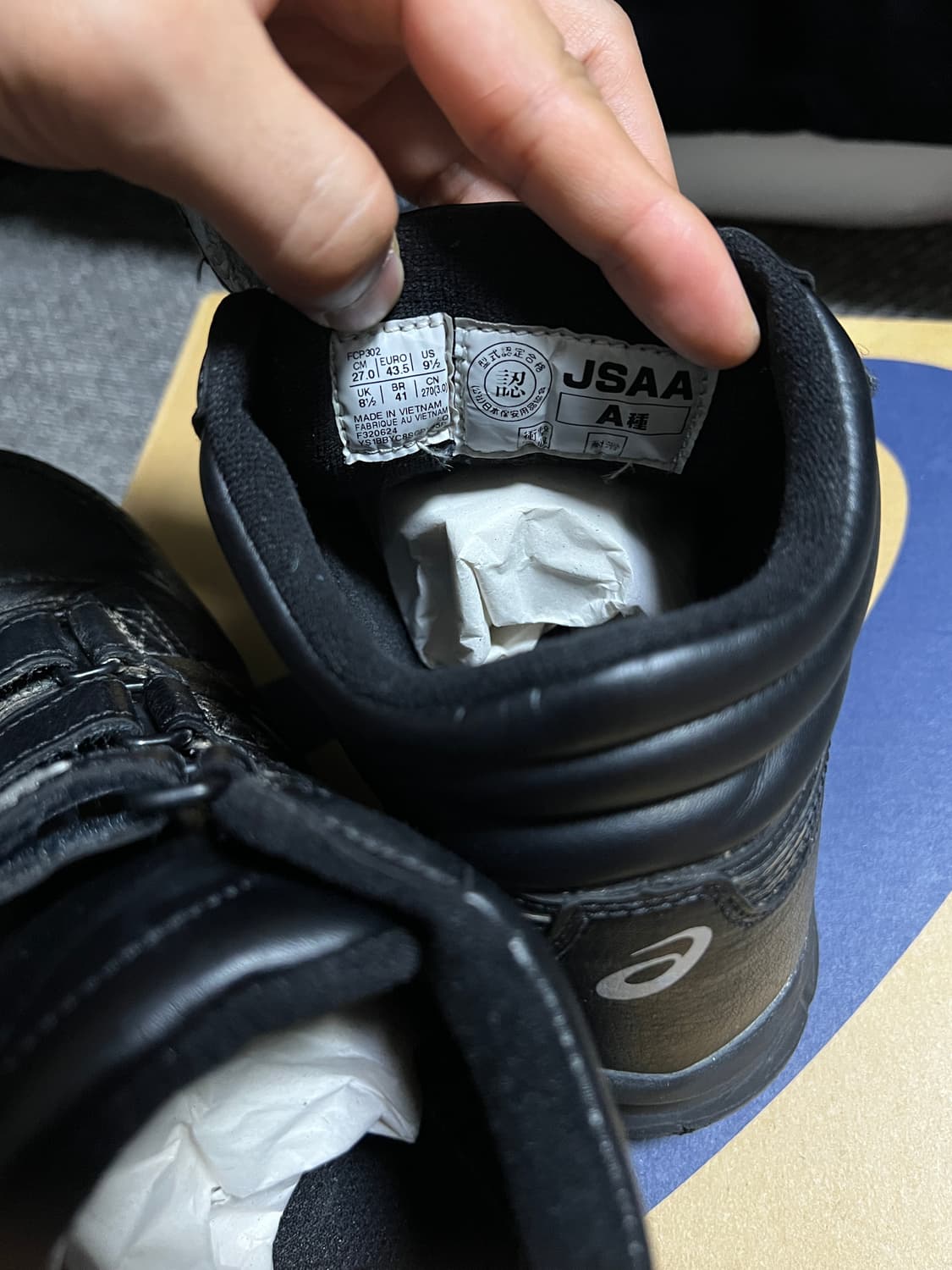 아식스 안전화 WINJOB CP302(270) 판매합니다! 상품이미지4