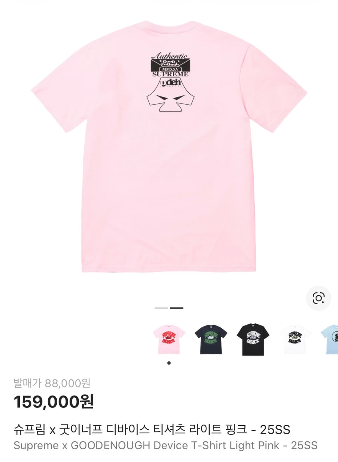 [M] 슈프림 x 굿이너프 디바이스 티셔츠 라이트 핑크 - 25SS 상품이미지1