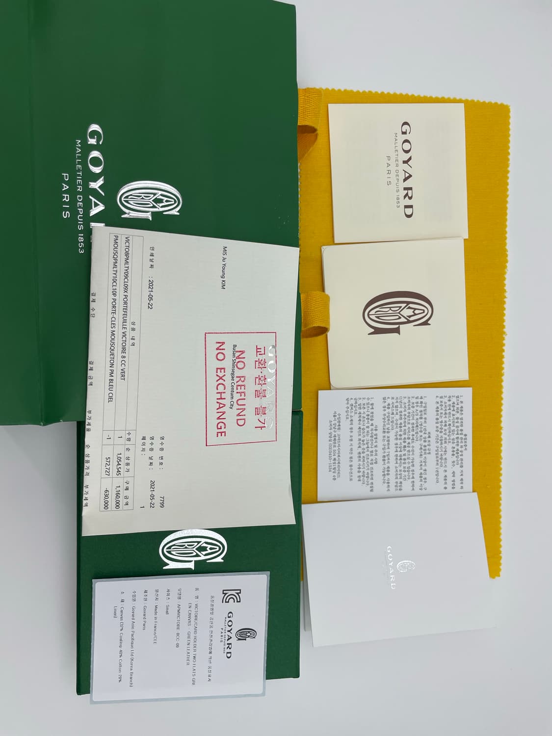 [풀구성] [백화점판] 고야드 빅투와르 반지갑 그린 상품이미지6