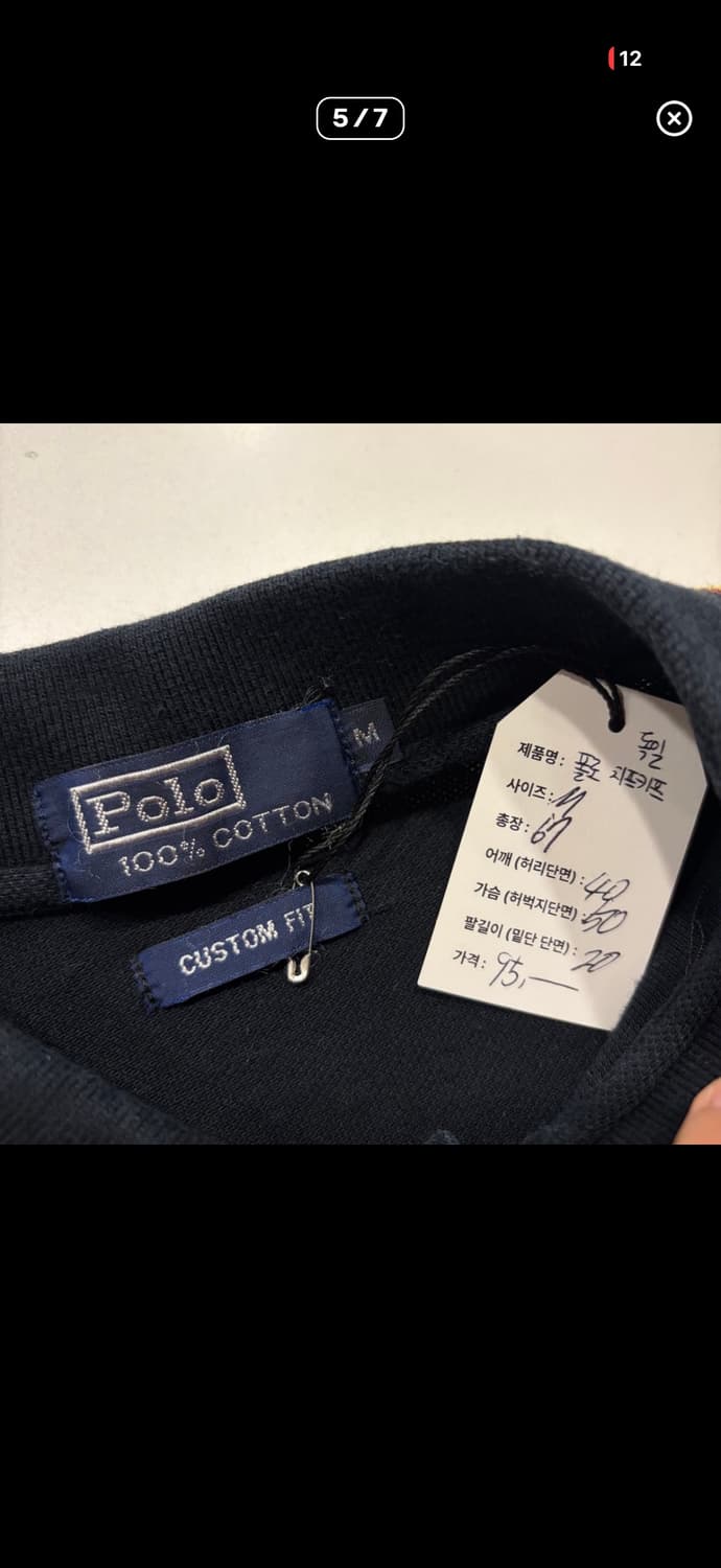 폴로 랄프로렌 독일 치프키프 팝니다 상품이미지5