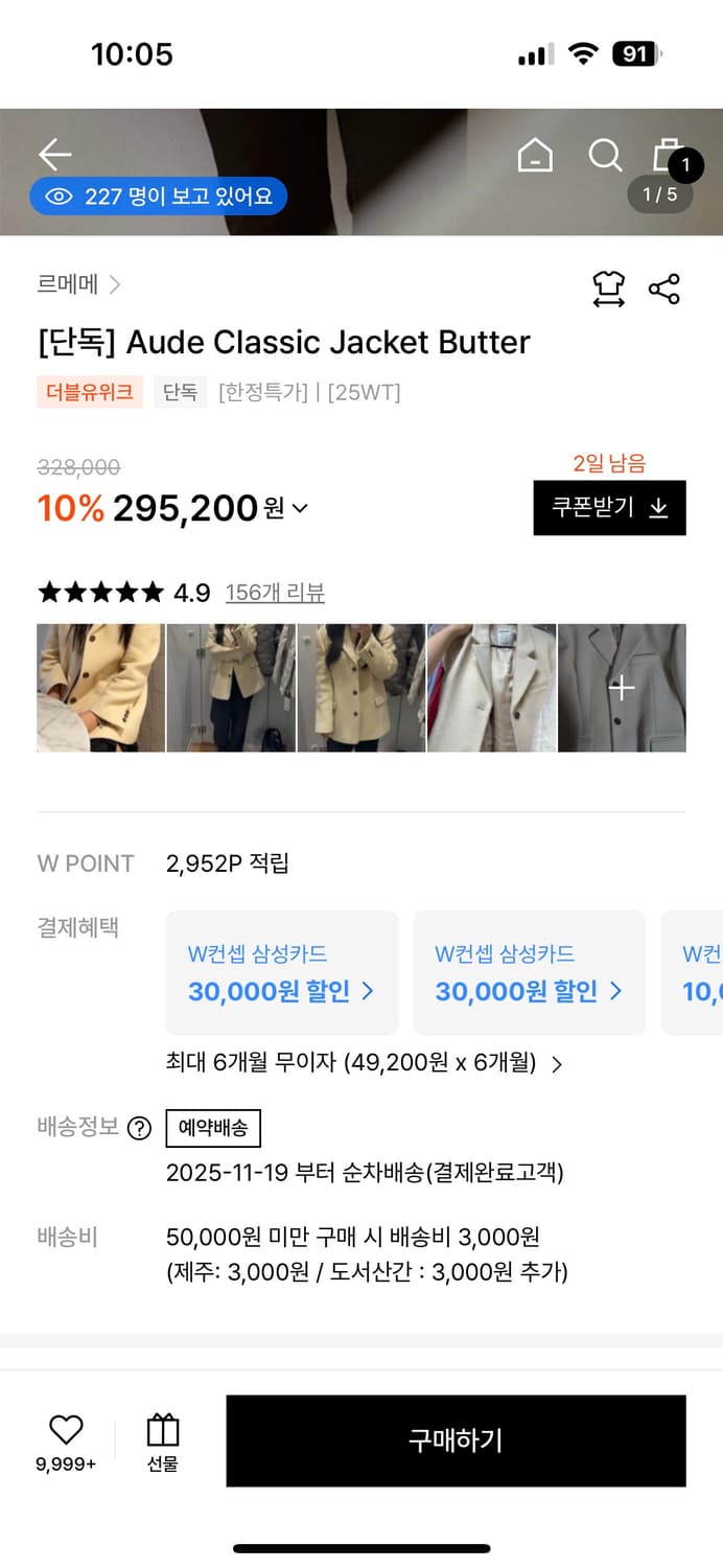 르메메 코트 상품이미지1