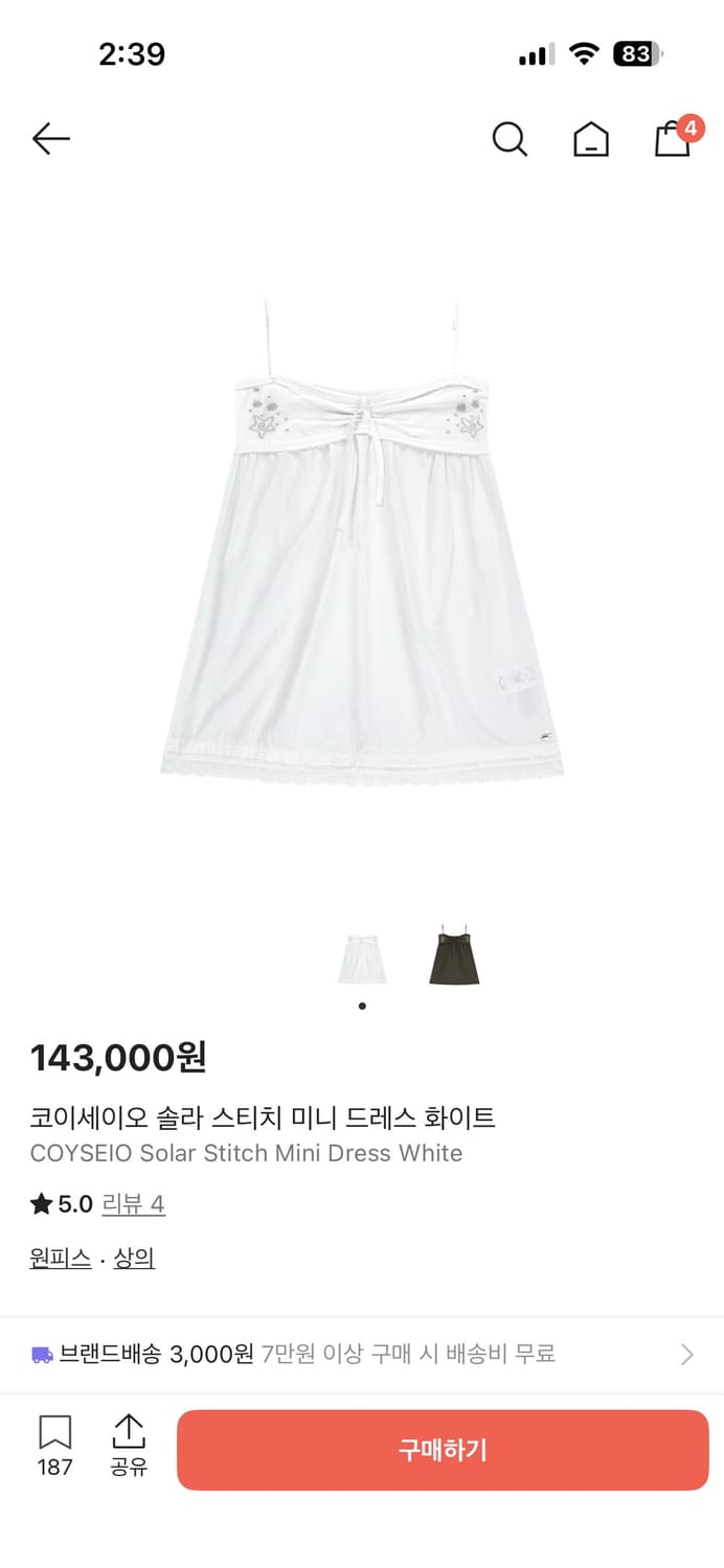 코이세이오 솔라 스티치 미니 드레스  상품이미지1