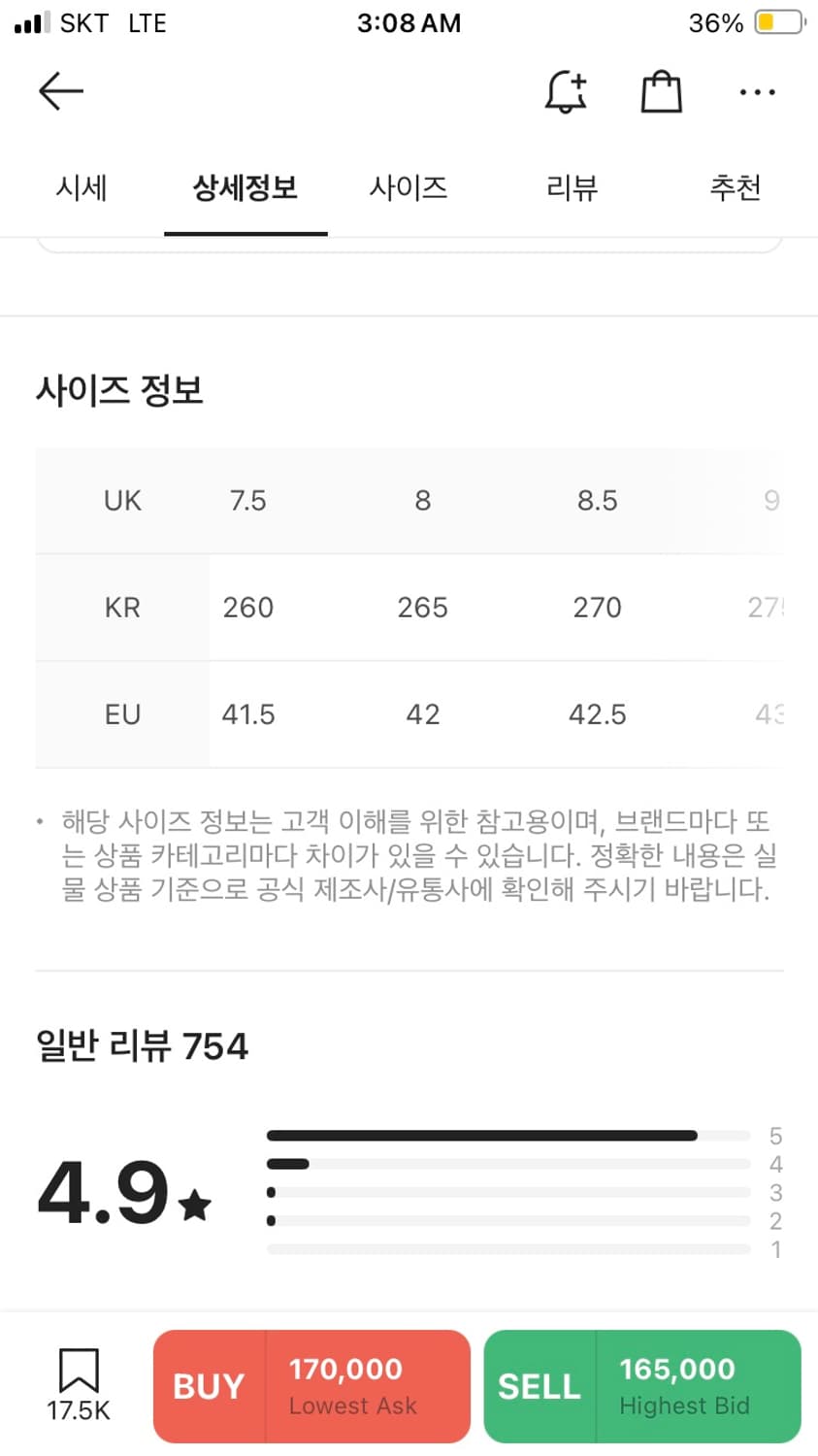 클락스 왈라비 스웨이드 265 UK8 팔아요 상품이미지3
