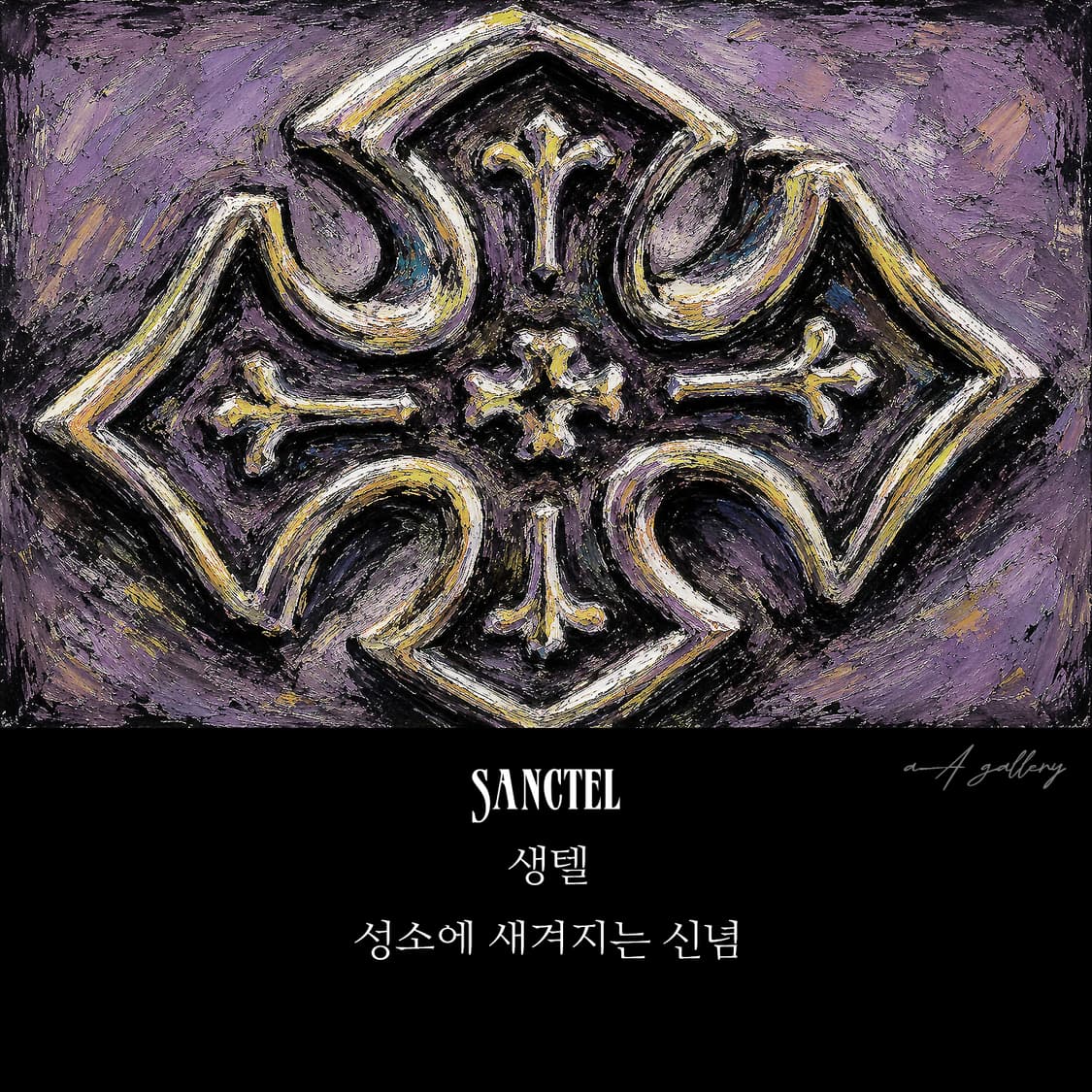 Sanctel 백동 남자 엔틱 빈티지 명품 고대 십자가 반지 상품이미지7