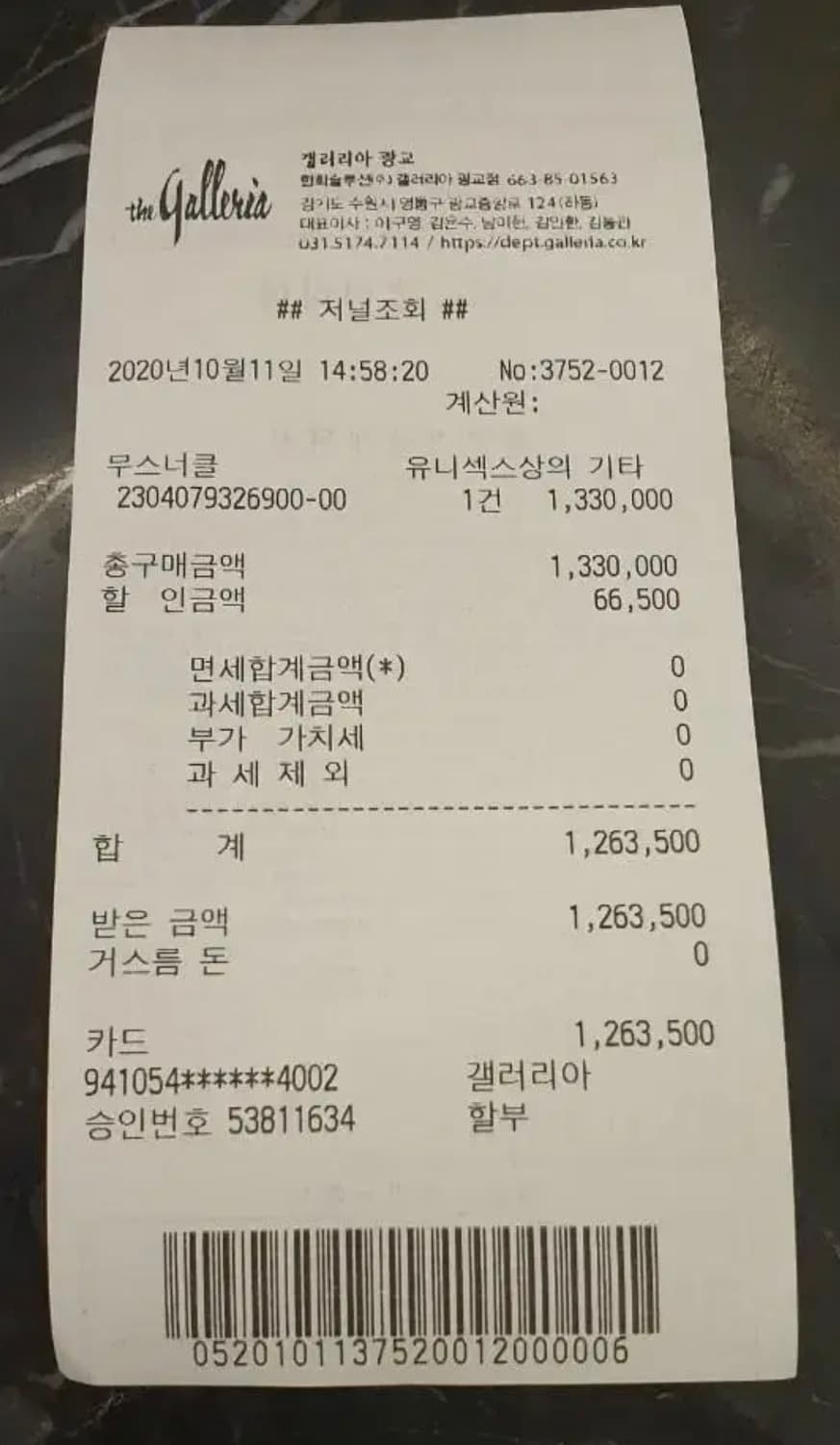 무스너클 블랙 패딩 상품이미지3