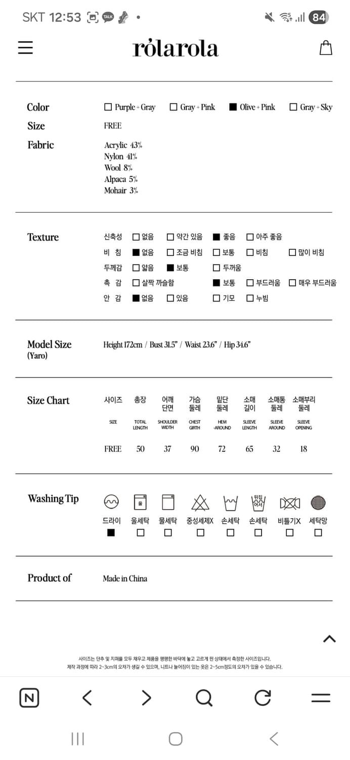로라로라 올리브 핑크 레이어링 가디건 새상품  상품이미지7