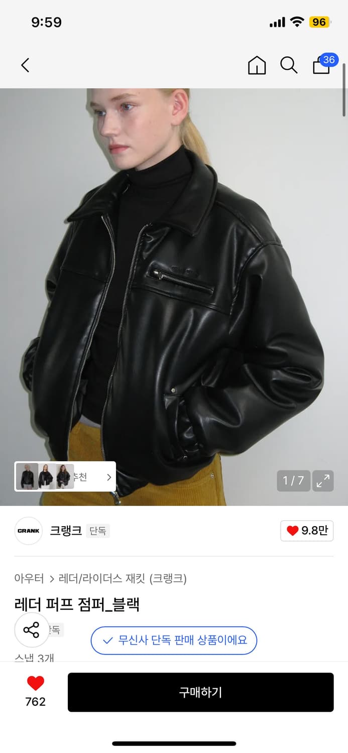 크랭크 레더 퍼프 자켓 블랙 상품이미지1