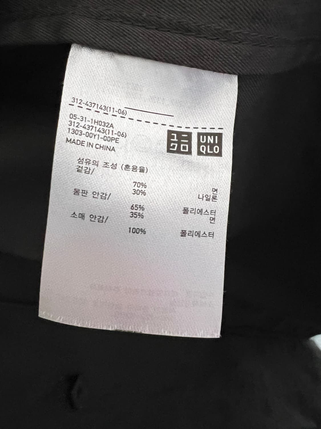 르메르X유니클로U 트렌치 코트 XL 상품이미지9