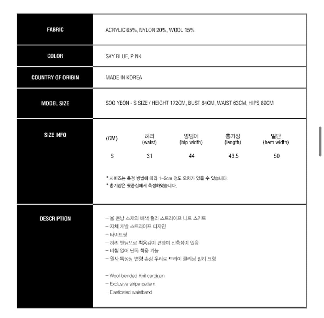 민트초코 라떼 큐리티 C stripe knit set-up  상품이미지5