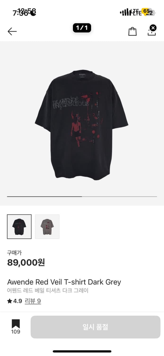 (1)Awende 어웬드 레드베일 티셔츠 다크그레이 상품이미지1