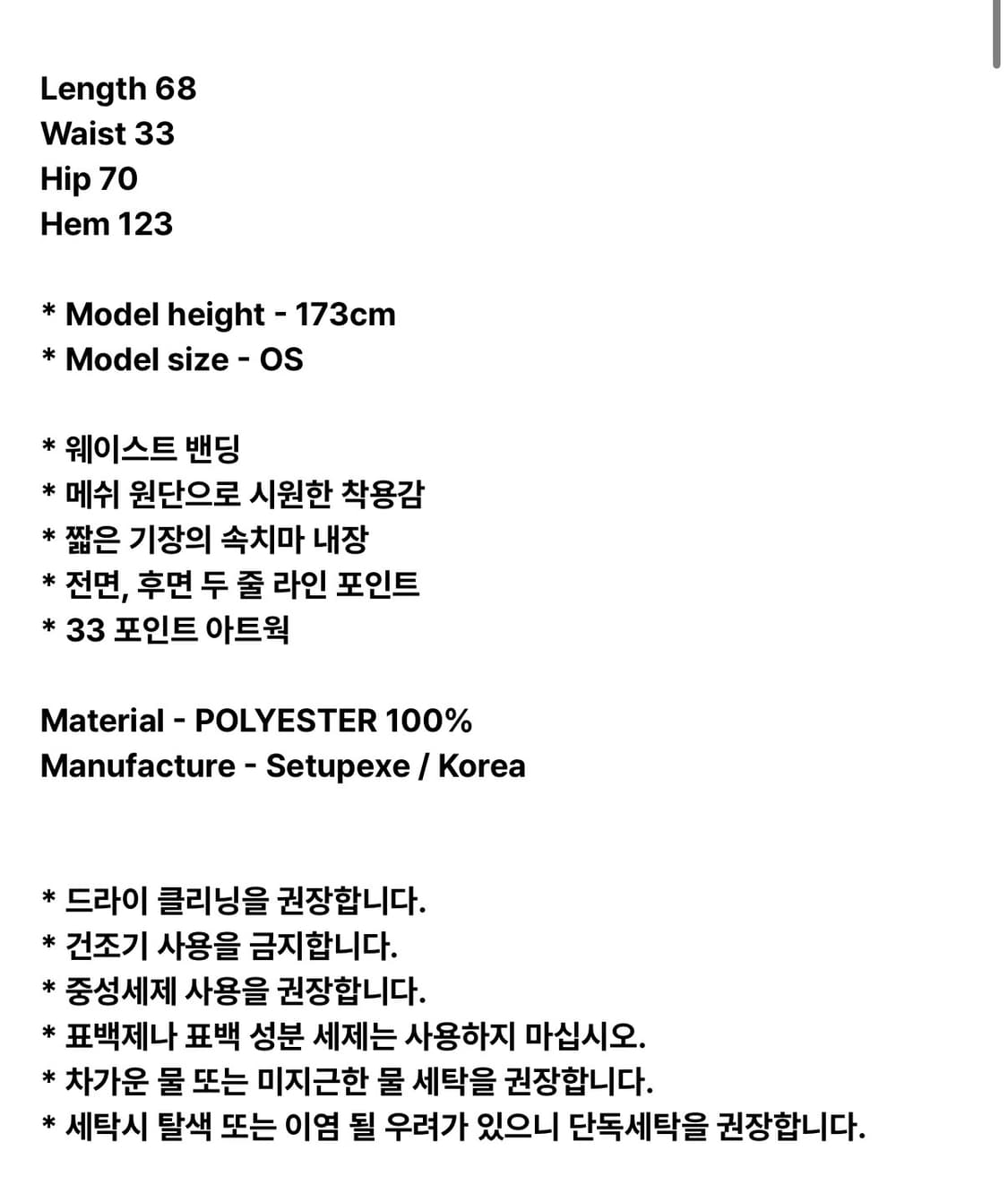 셋업이엑스이 33 SPORTY SKIRT BLACK 상품이미지7