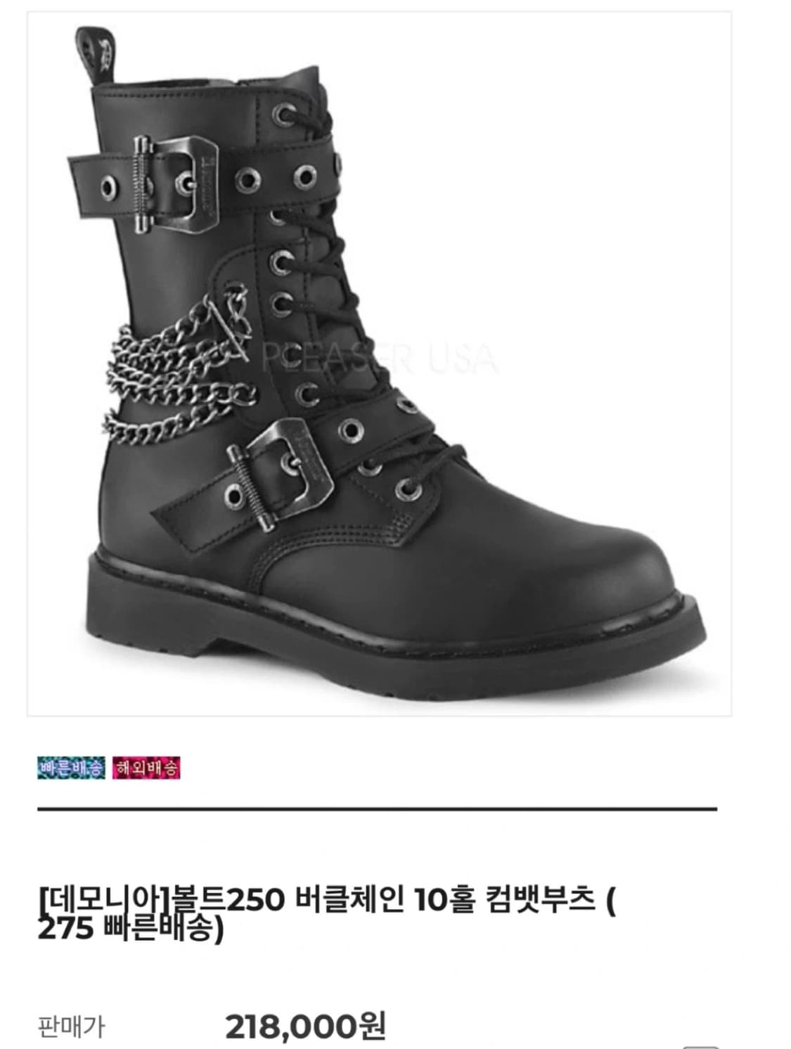 데모니아 250 사이즈 부츠  상품이미지1
