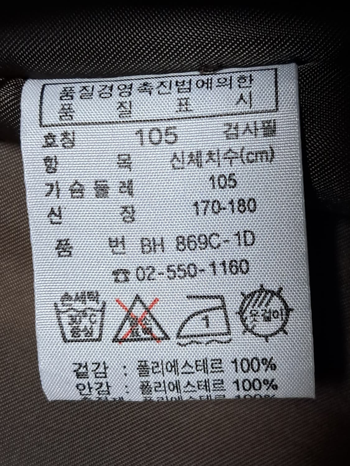 라코스테 패딩  코트 105(100) 상품이미지8