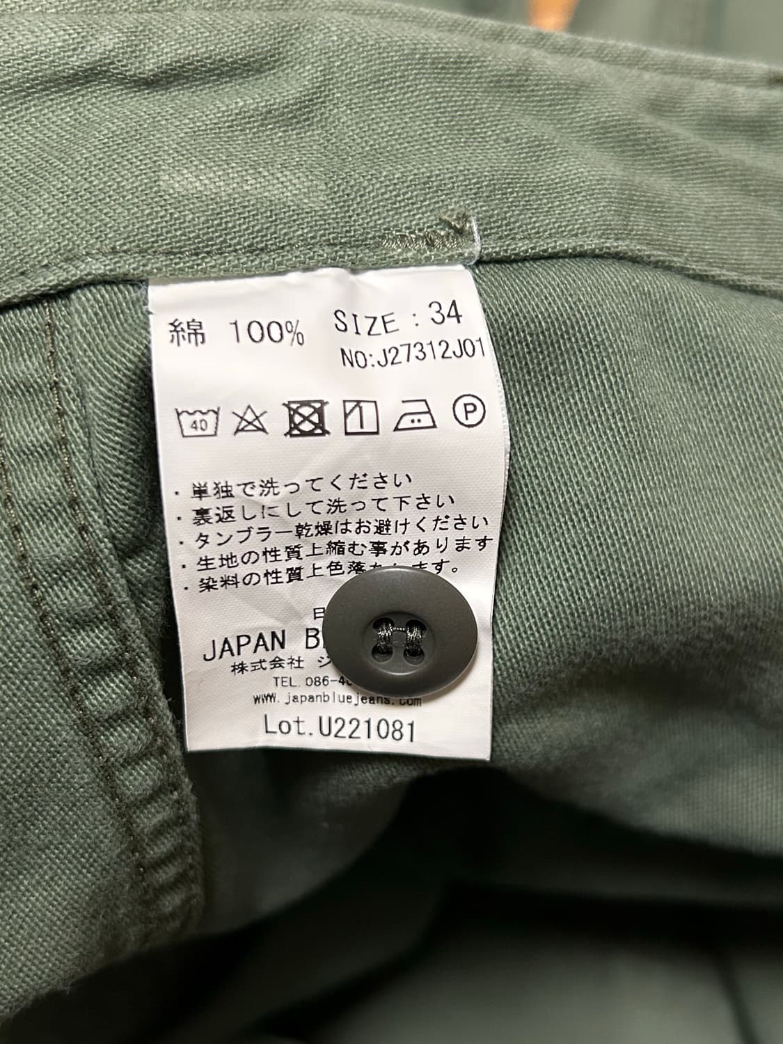 재팬블루 퍼티그 팬츠 34 상품이미지4