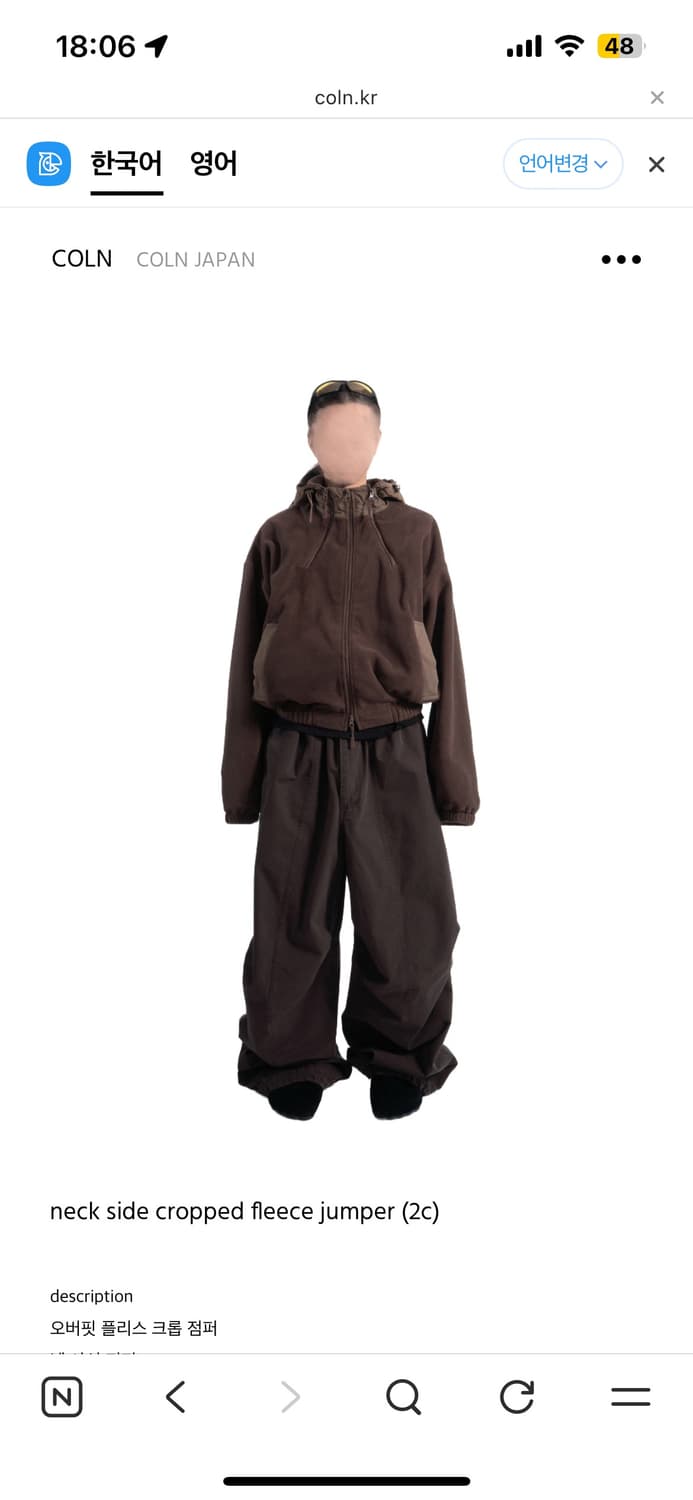 콜른 플리스 브라운 상품이미지1