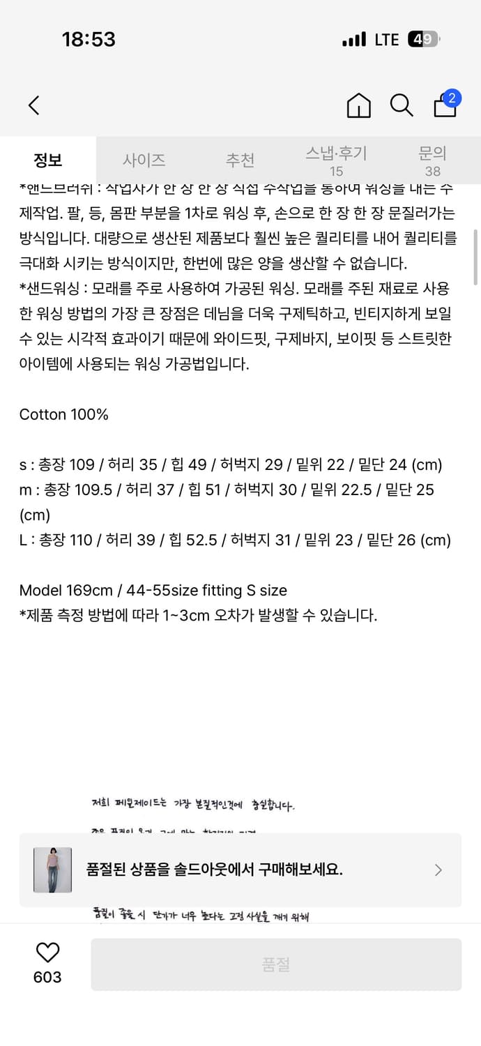 페일제이드 Real Low-Rise Vintage Jean 상품이미지2