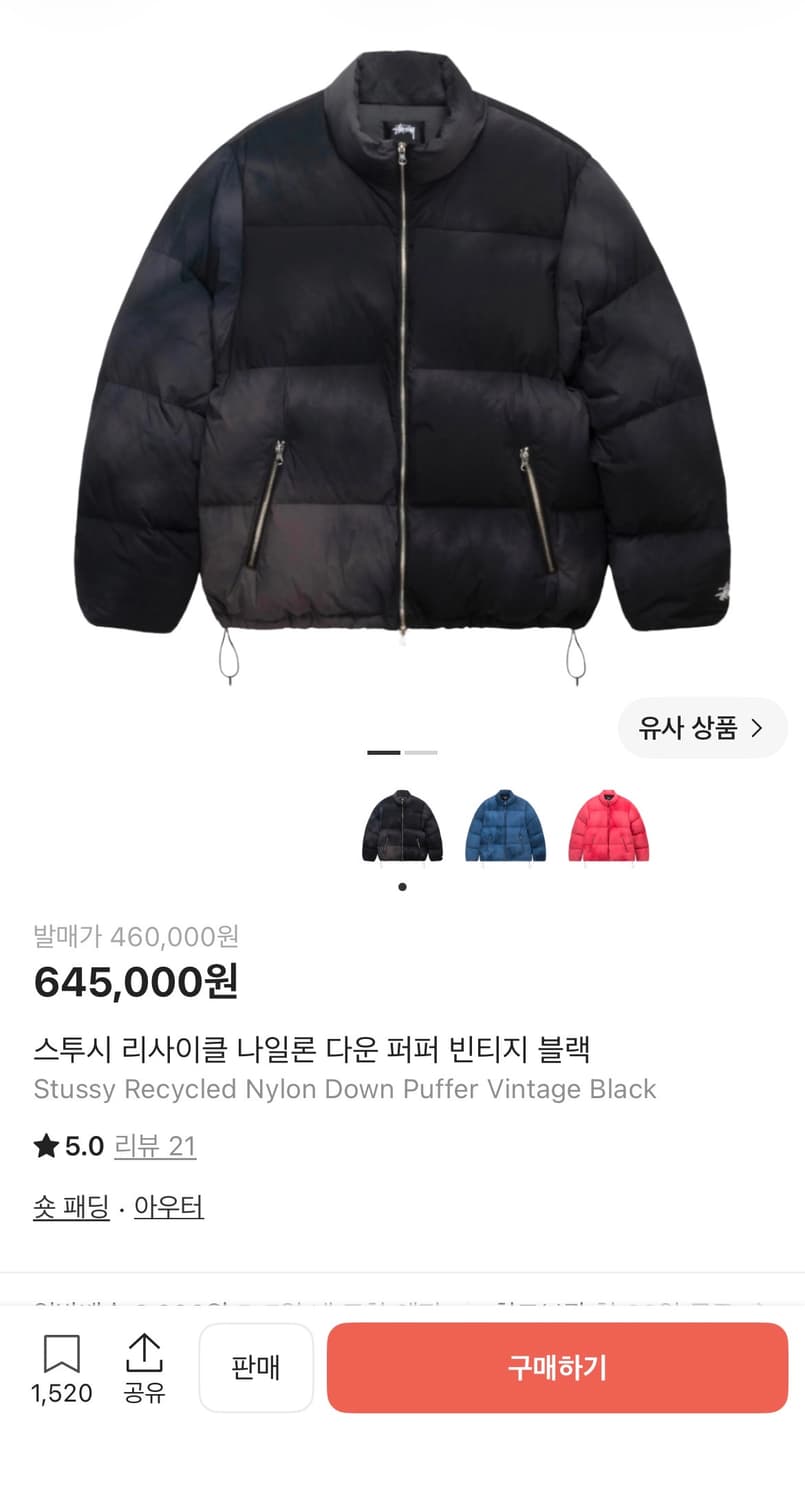 스투시 리사이클 나일론 다운 퍼퍼 빈티지 블랙 상품이미지8
