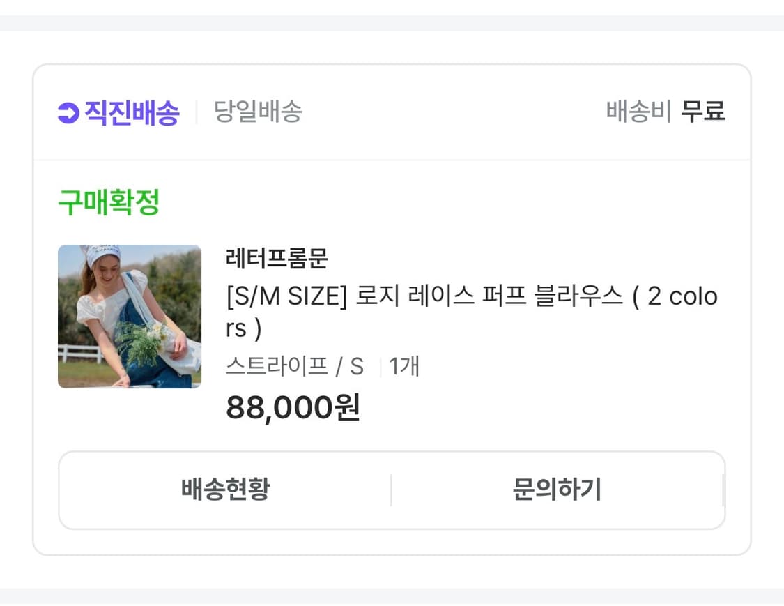 [새상품, 택ㅇ]레터프롬문 로지 레이스 블라우스🩵 상품이미지6