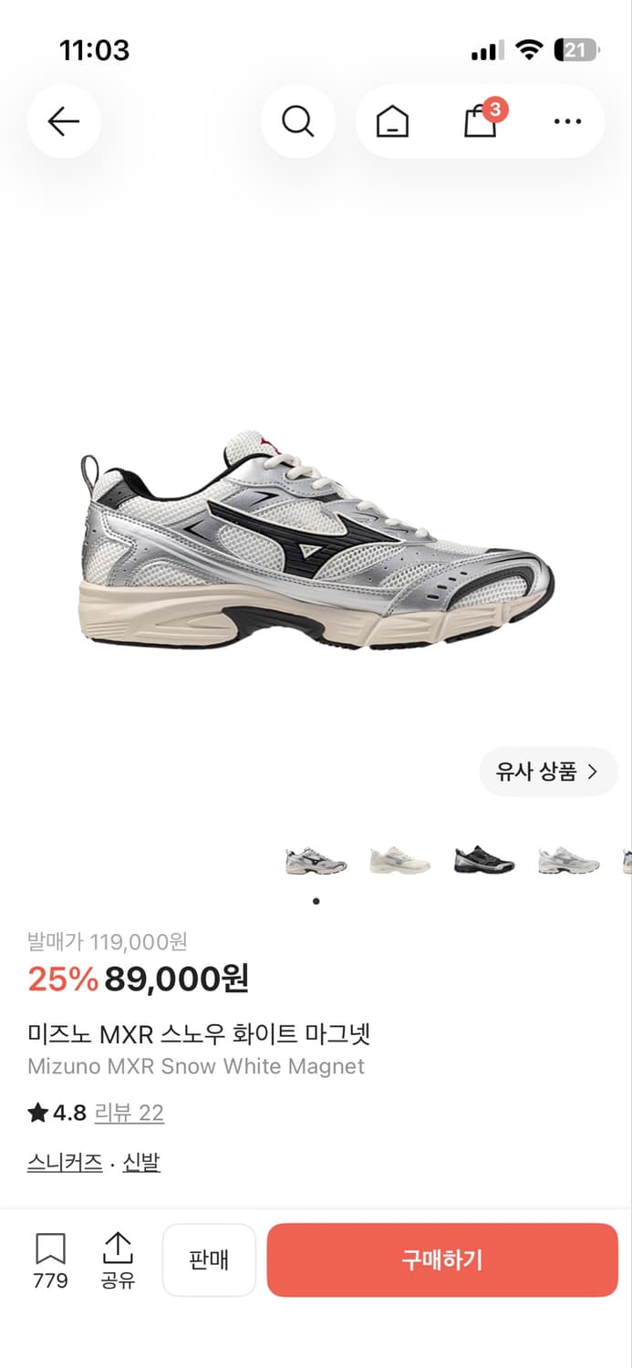 미즈노 MXR 스노우 화이트 마그넷 스니커즈 상품이미지1