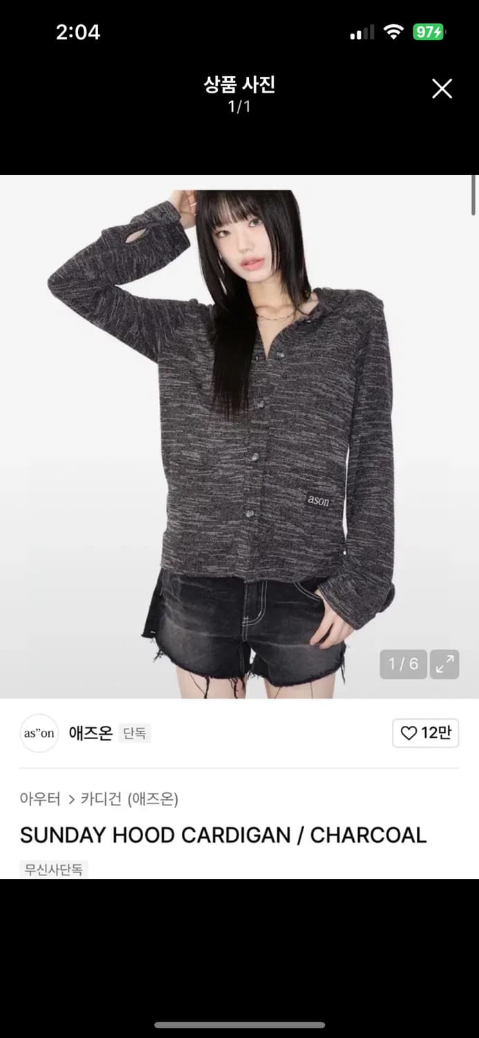 애즈온 가디건 차콜 상품이미지1