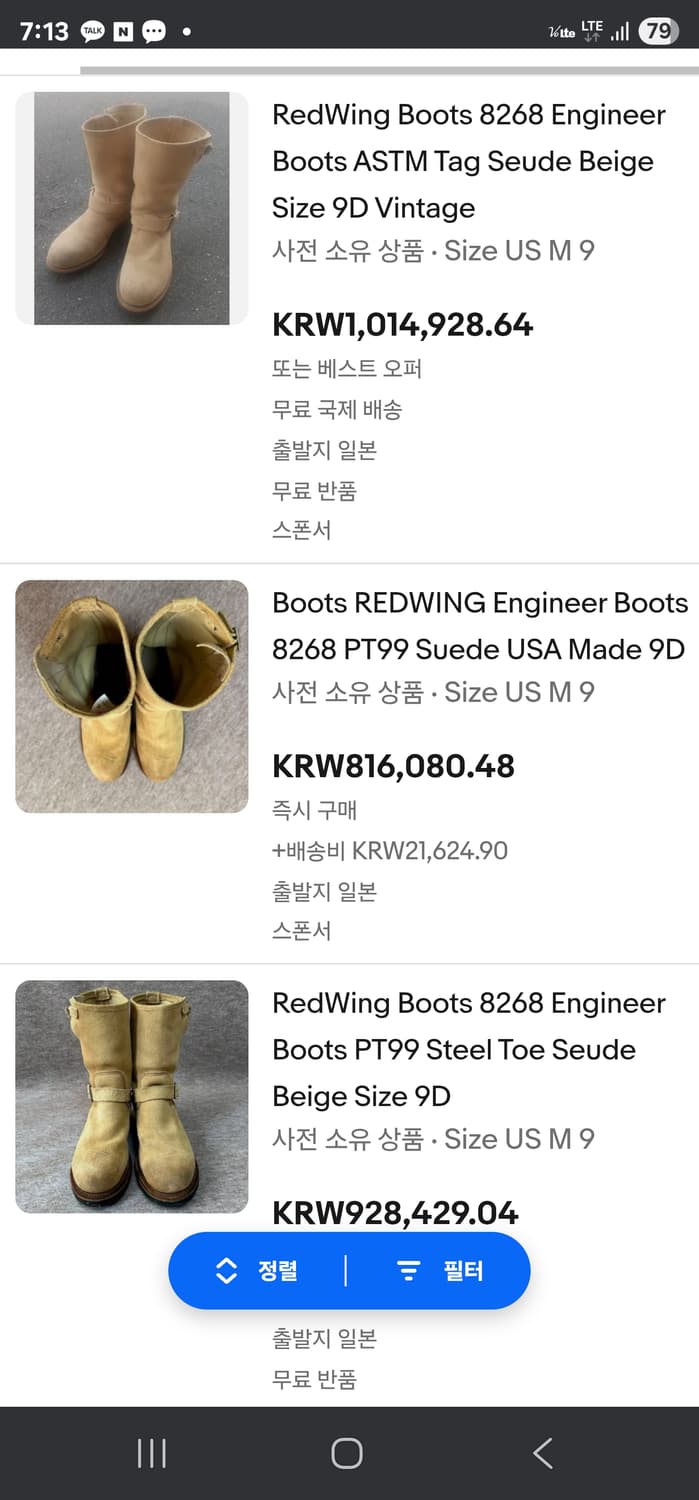 9D 레드윙 엔지니어 부츠 8268 상품이미지1